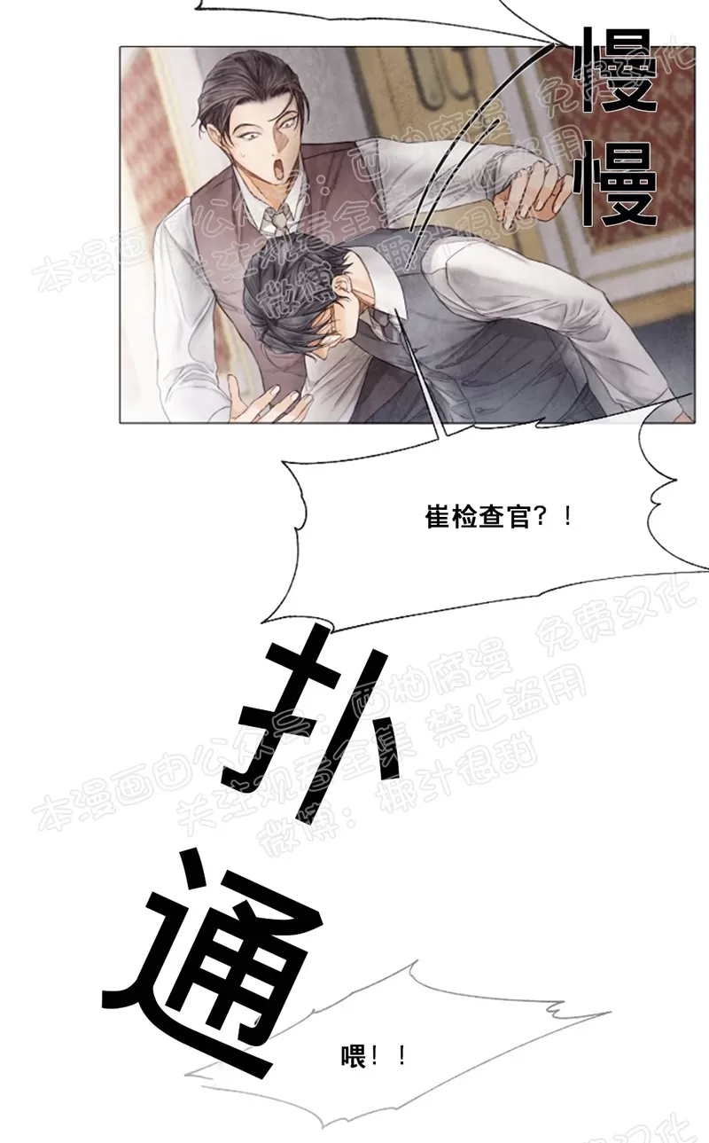 《破碎的少年》漫画最新章节 第37话 免费下拉式在线观看章节第【11】张图片