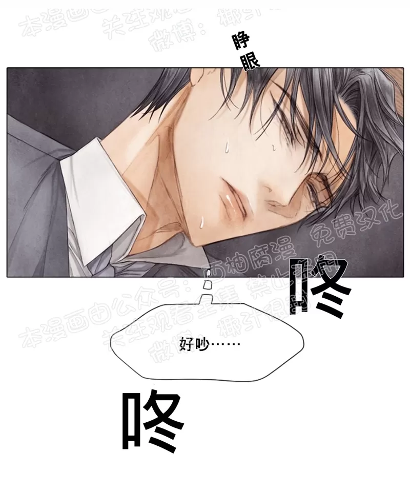 《破碎的少年》漫画最新章节 第37话 免费下拉式在线观看章节第【14】张图片