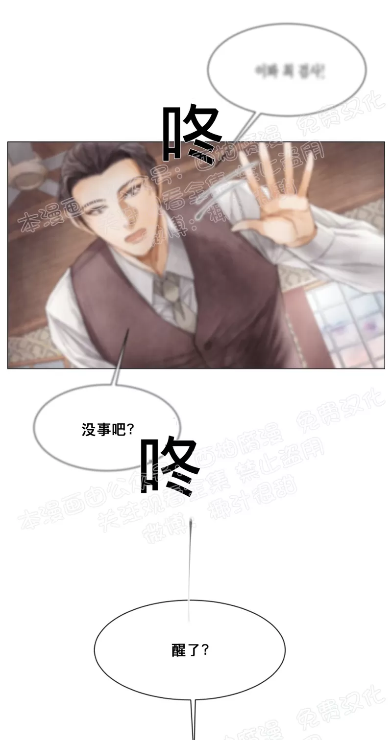 《破碎的少年》漫画最新章节 第37话 免费下拉式在线观看章节第【16】张图片