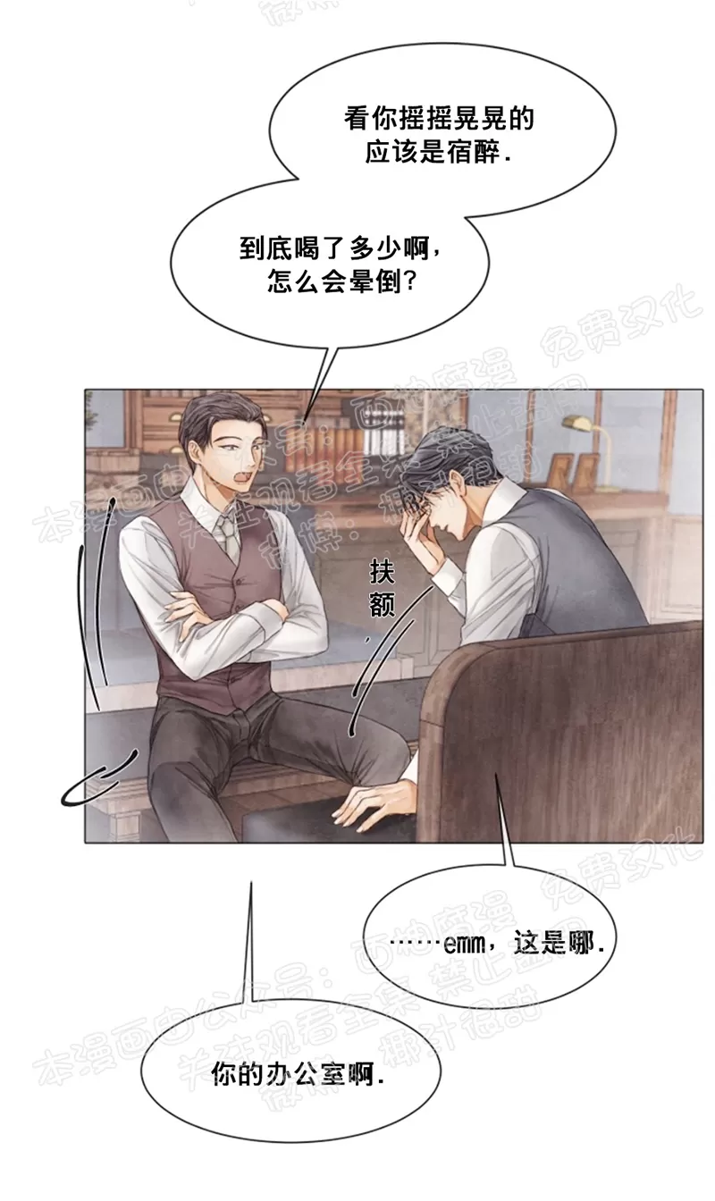 《破碎的少年》漫画最新章节 第37话 免费下拉式在线观看章节第【19】张图片