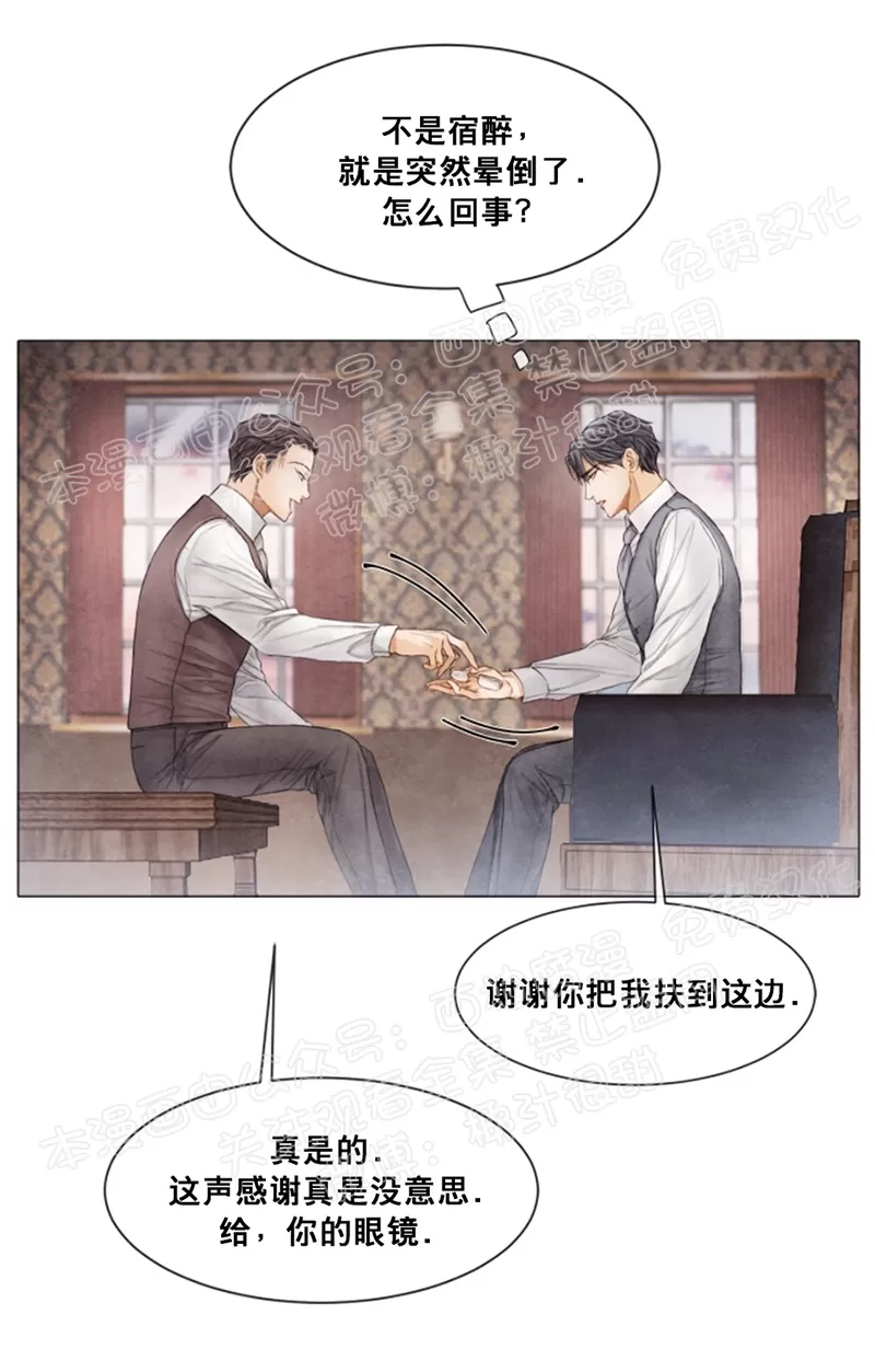 《破碎的少年》漫画最新章节 第37话 免费下拉式在线观看章节第【20】张图片