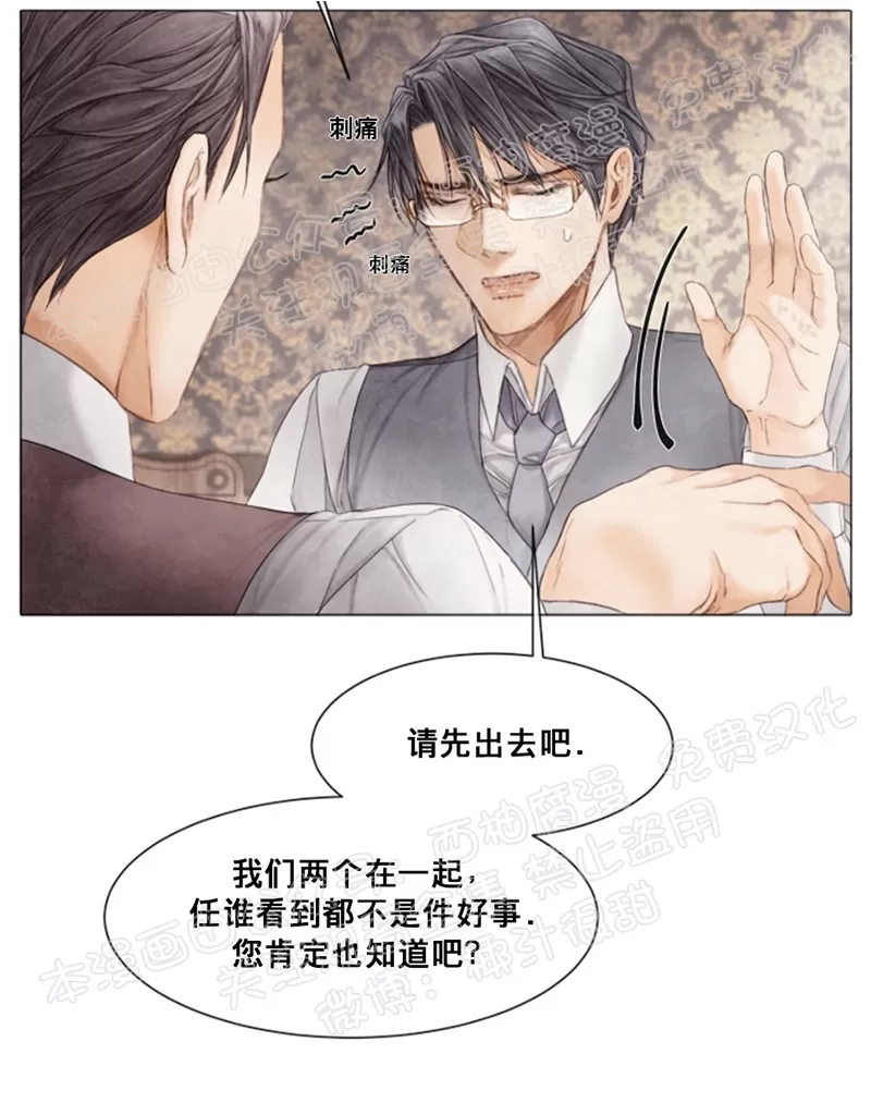 《破碎的少年》漫画最新章节 第37话 免费下拉式在线观看章节第【24】张图片