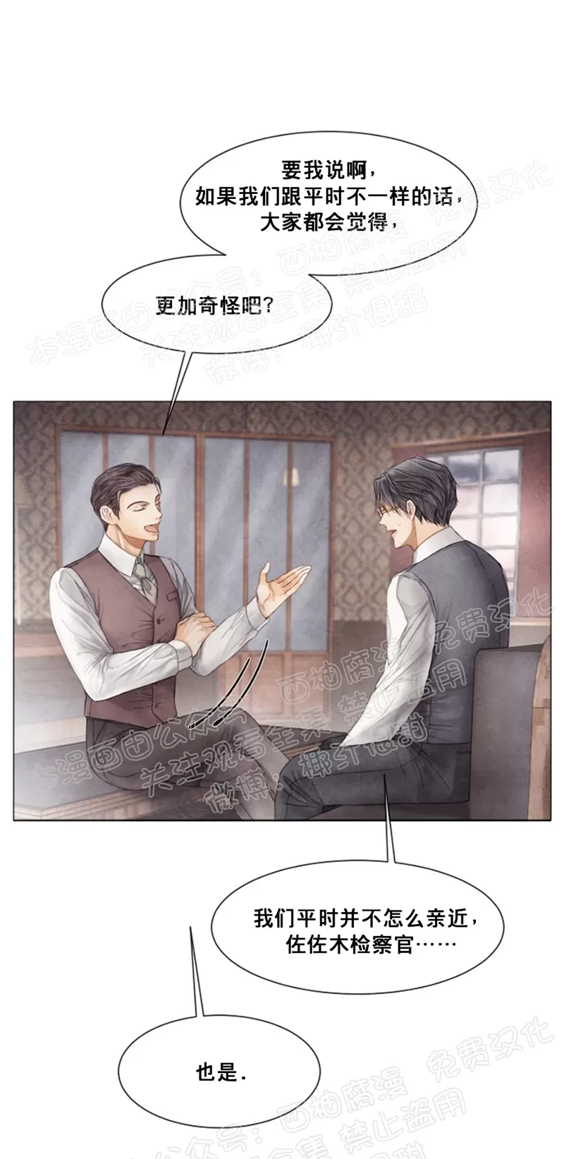 《破碎的少年》漫画最新章节 第37话 免费下拉式在线观看章节第【25】张图片