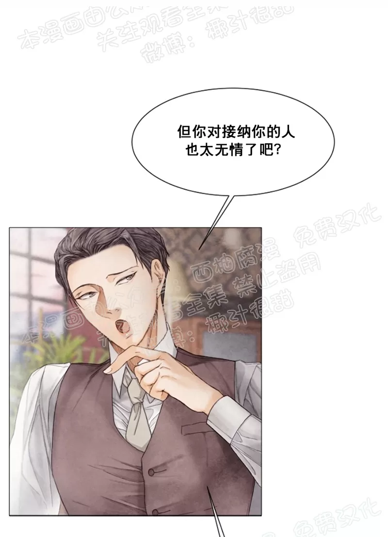 《破碎的少年》漫画最新章节 第37话 免费下拉式在线观看章节第【26】张图片