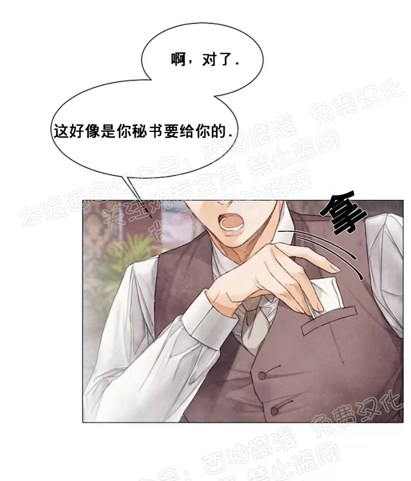 《破碎的少年》漫画最新章节 第37话 免费下拉式在线观看章节第【28】张图片