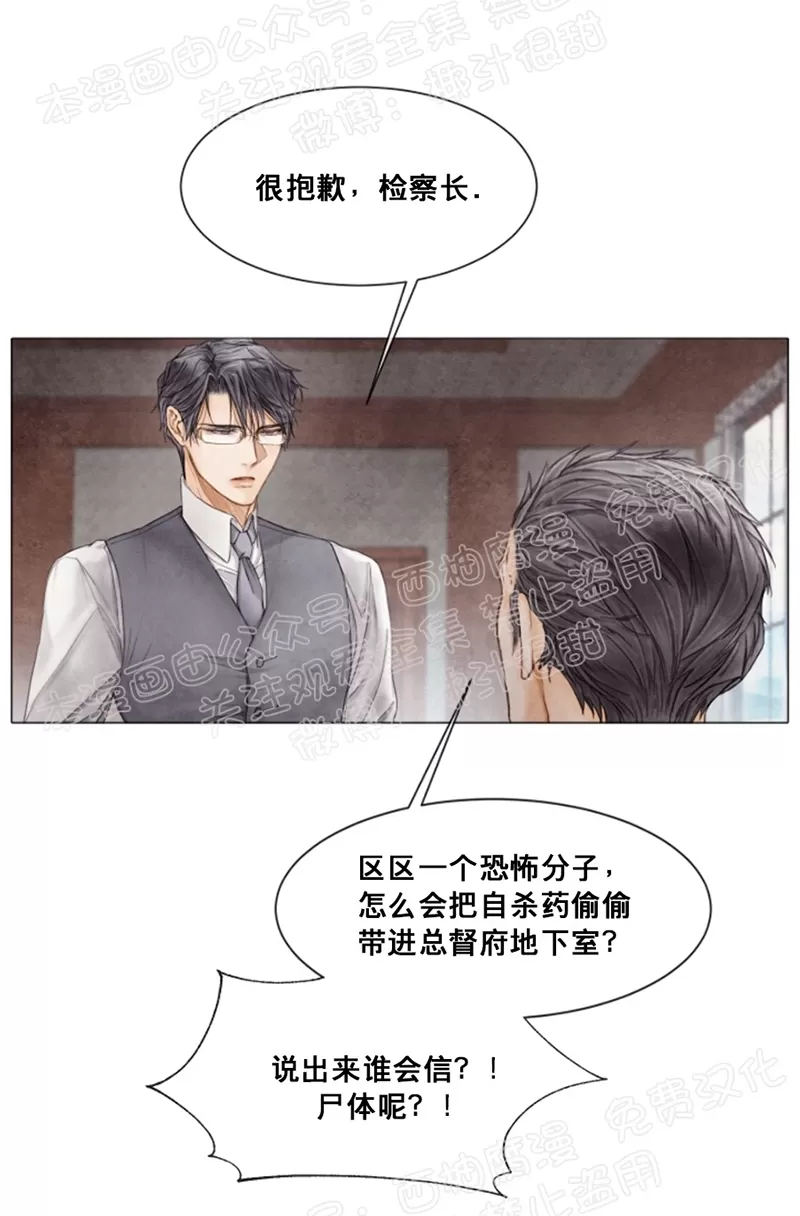 《破碎的少年》漫画最新章节 第37话 免费下拉式在线观看章节第【3】张图片