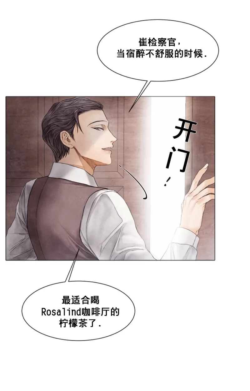 《破碎的少年》漫画最新章节 第37话 免费下拉式在线观看章节第【31】张图片