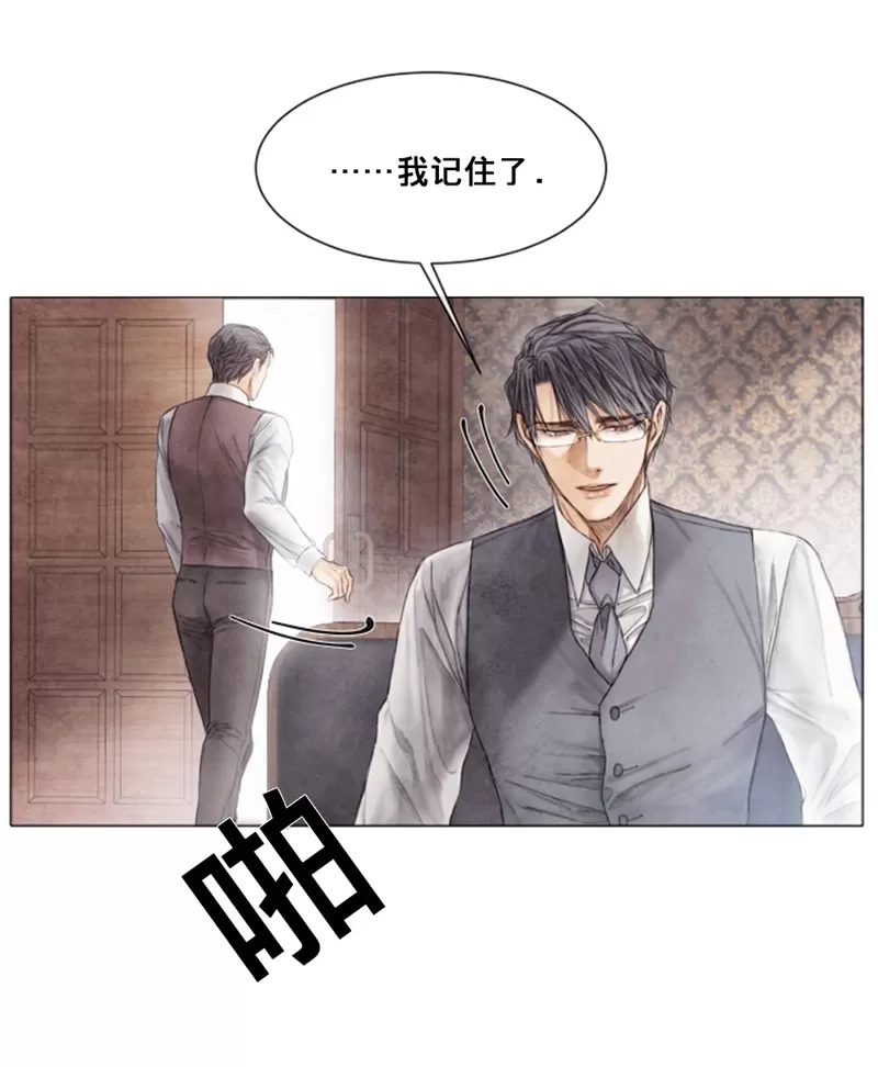 《破碎的少年》漫画最新章节 第37话 免费下拉式在线观看章节第【32】张图片