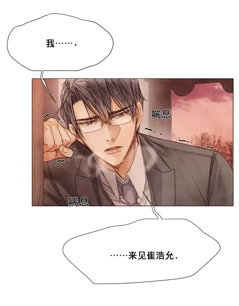 《破碎的少年》漫画最新章节 第37话 免费下拉式在线观看章节第【39】张图片