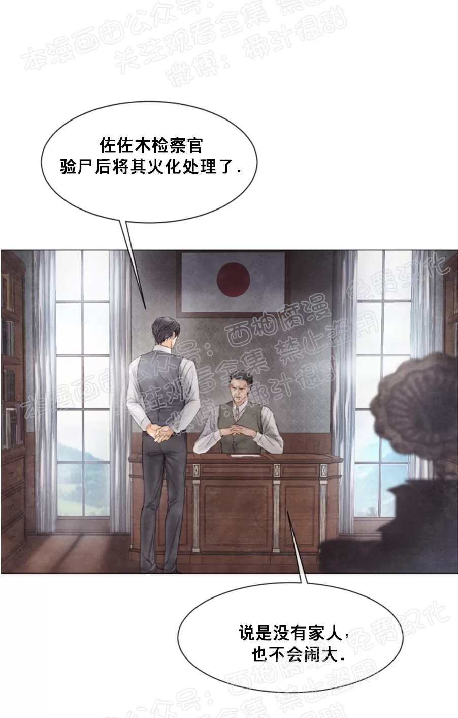 《破碎的少年》漫画最新章节 第37话 免费下拉式在线观看章节第【4】张图片