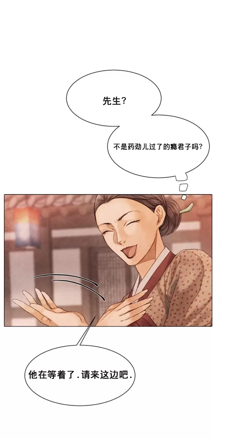 《破碎的少年》漫画最新章节 第37话 免费下拉式在线观看章节第【42】张图片