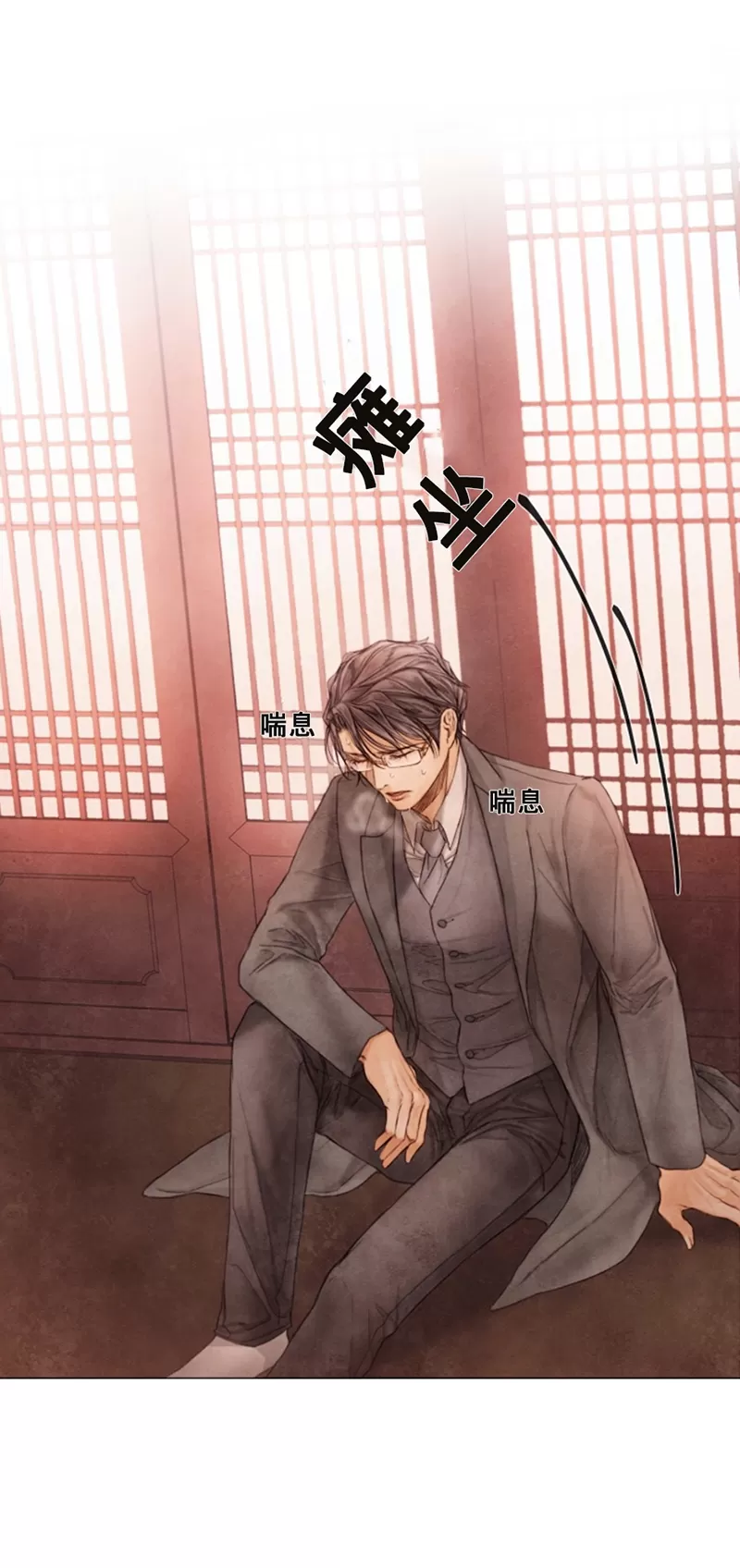 《破碎的少年》漫画最新章节 第37话 免费下拉式在线观看章节第【43】张图片