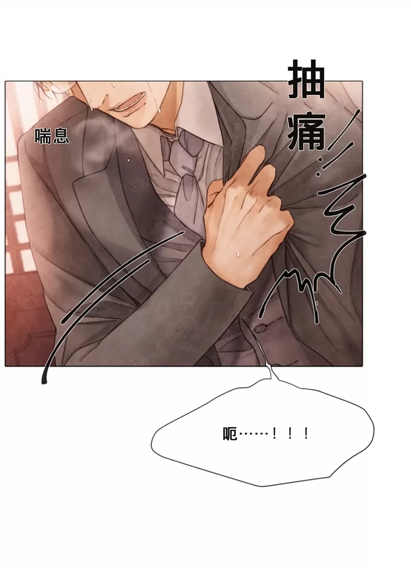 《破碎的少年》漫画最新章节 第37话 免费下拉式在线观看章节第【45】张图片