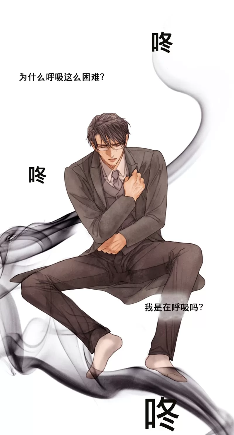 《破碎的少年》漫画最新章节 第37话 免费下拉式在线观看章节第【46】张图片