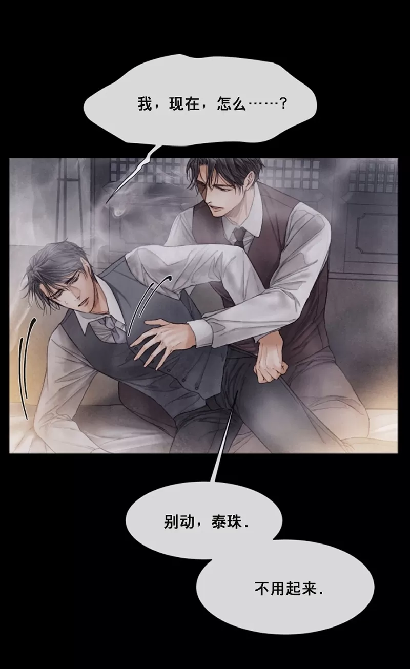 《破碎的少年》漫画最新章节 第37话 免费下拉式在线观看章节第【54】张图片