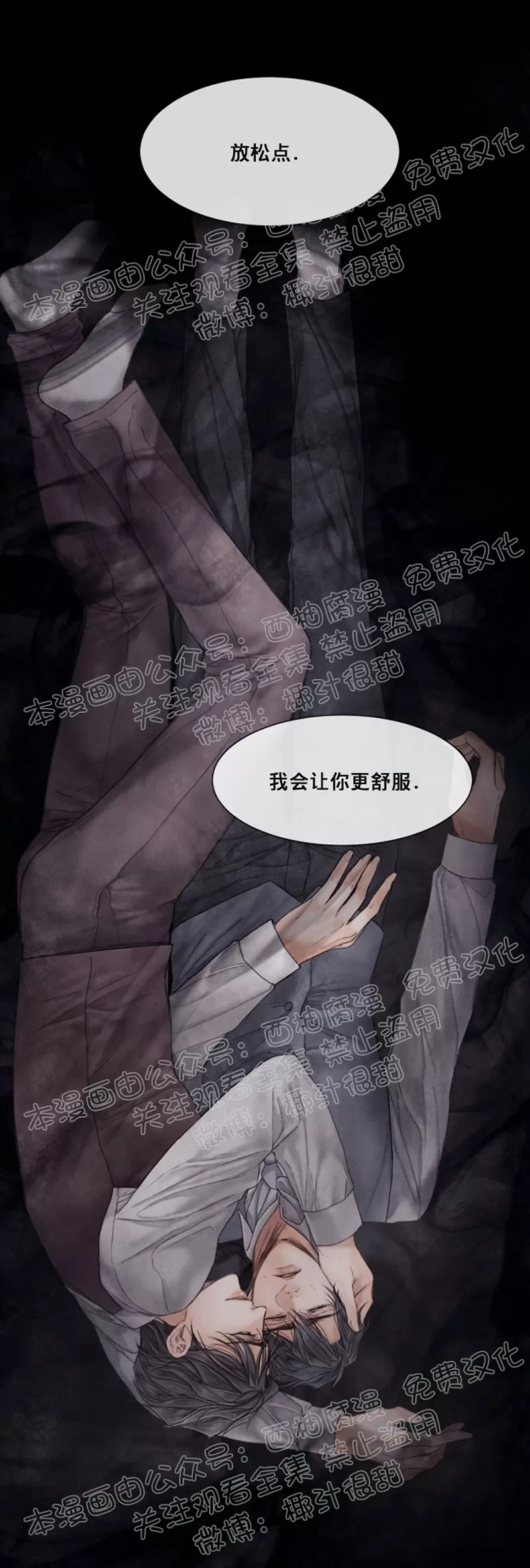 《破碎的少年》漫画最新章节 第37话 免费下拉式在线观看章节第【61】张图片