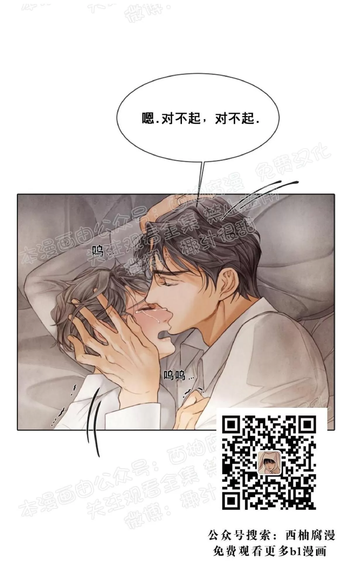 《破碎的少年》漫画最新章节 第36话 免费下拉式在线观看章节第【7】张图片