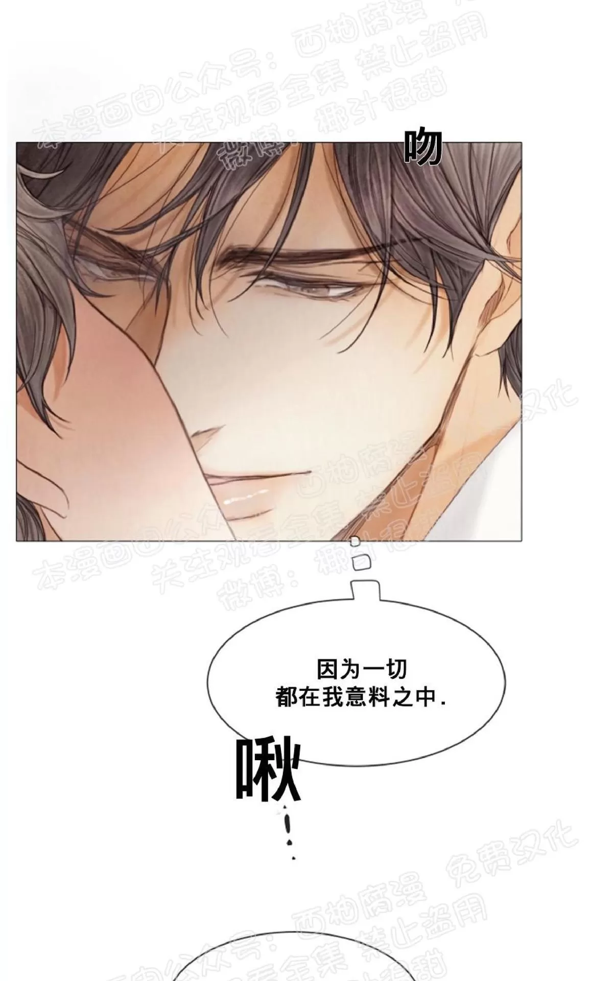 《破碎的少年》漫画最新章节 第36话 免费下拉式在线观看章节第【11】张图片