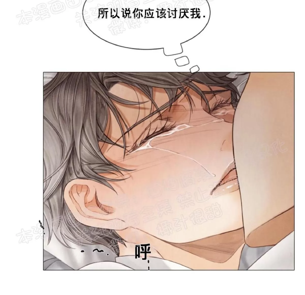 《破碎的少年》漫画最新章节 第36话 免费下拉式在线观看章节第【12】张图片