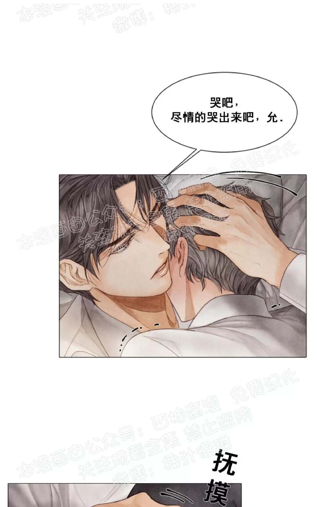 《破碎的少年》漫画最新章节 第36话 免费下拉式在线观看章节第【17】张图片