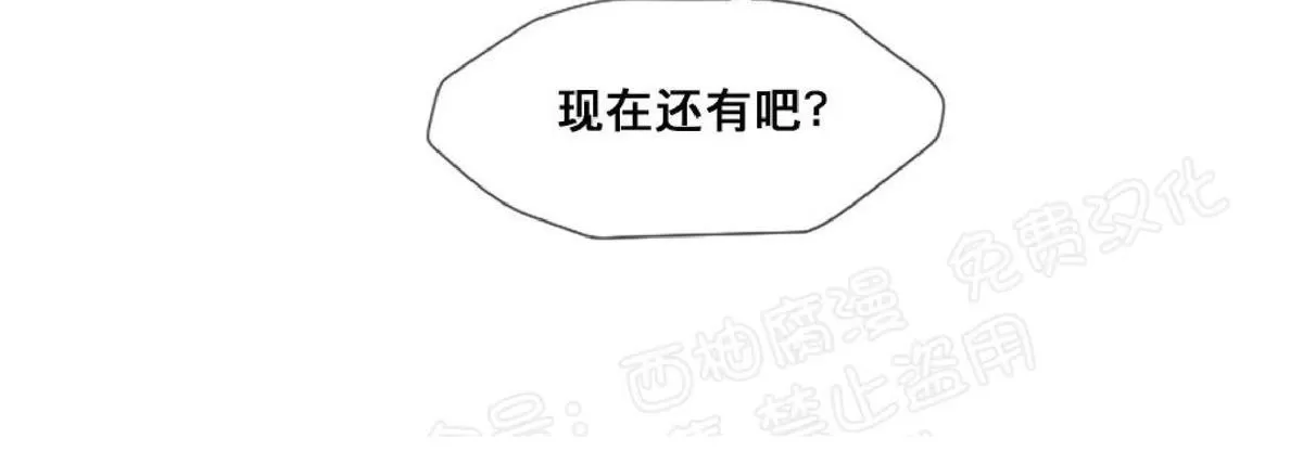 《破碎的少年》漫画最新章节 第36话 免费下拉式在线观看章节第【19】张图片