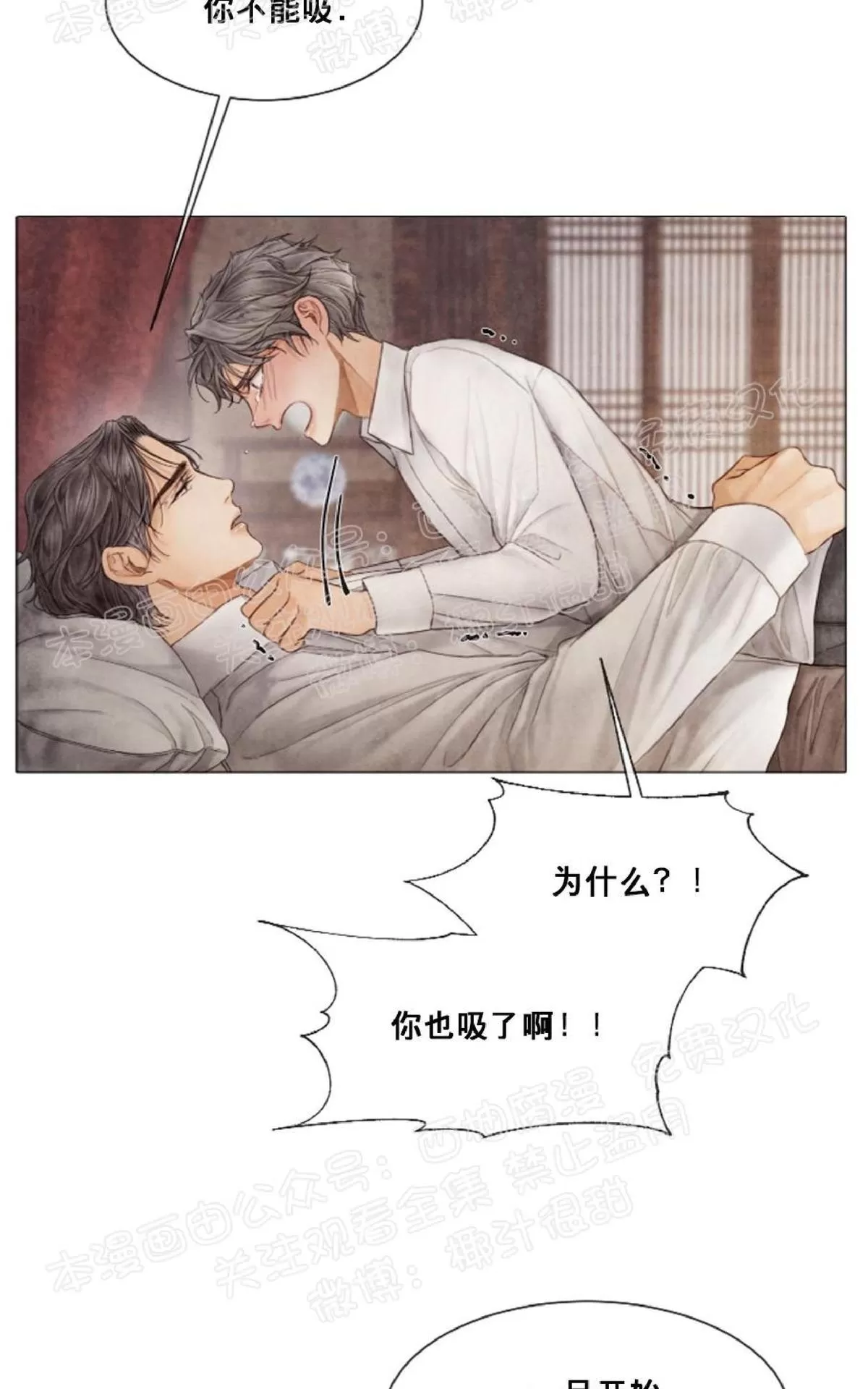 《破碎的少年》漫画最新章节 第36话 免费下拉式在线观看章节第【21】张图片