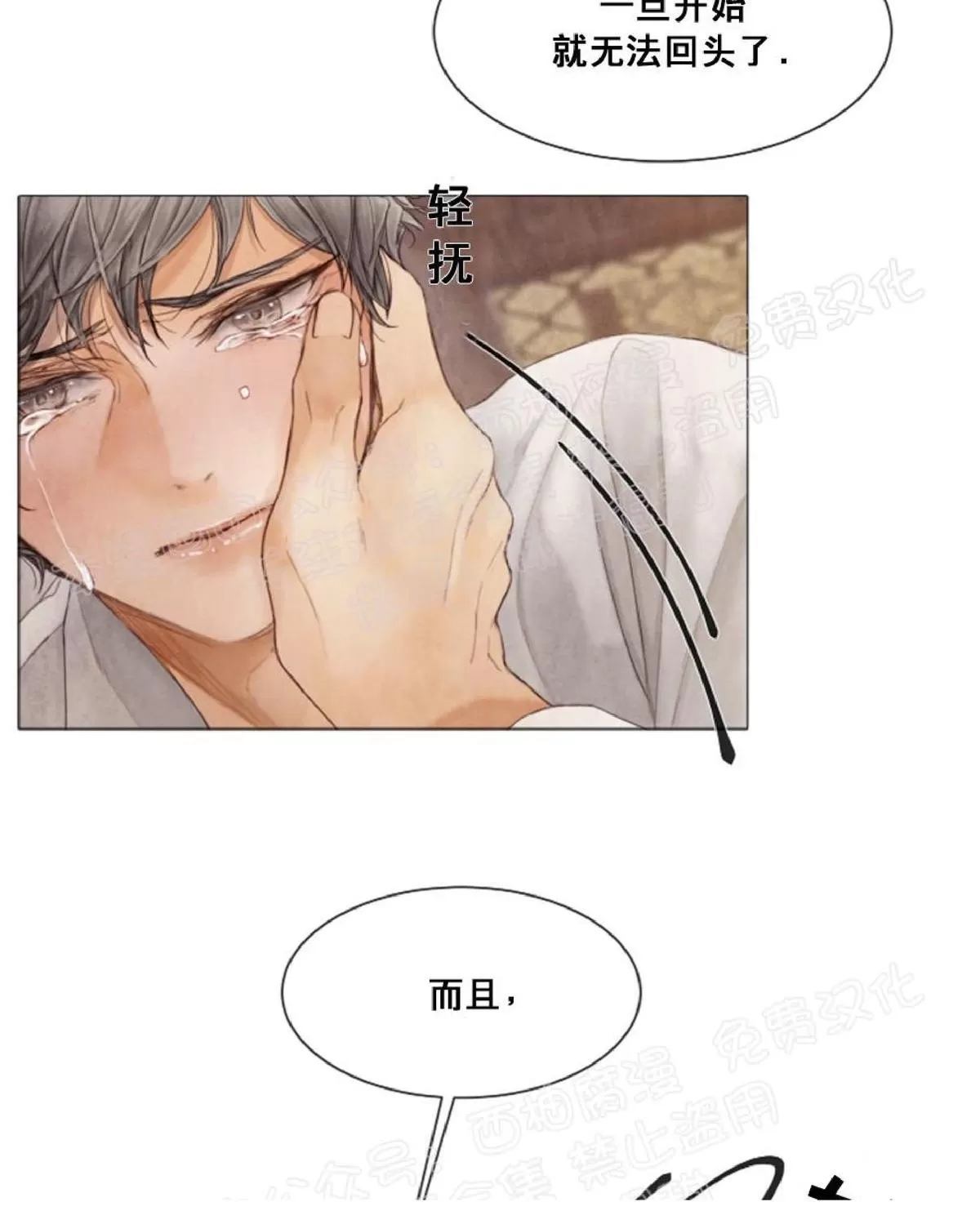 《破碎的少年》漫画最新章节 第36话 免费下拉式在线观看章节第【22】张图片