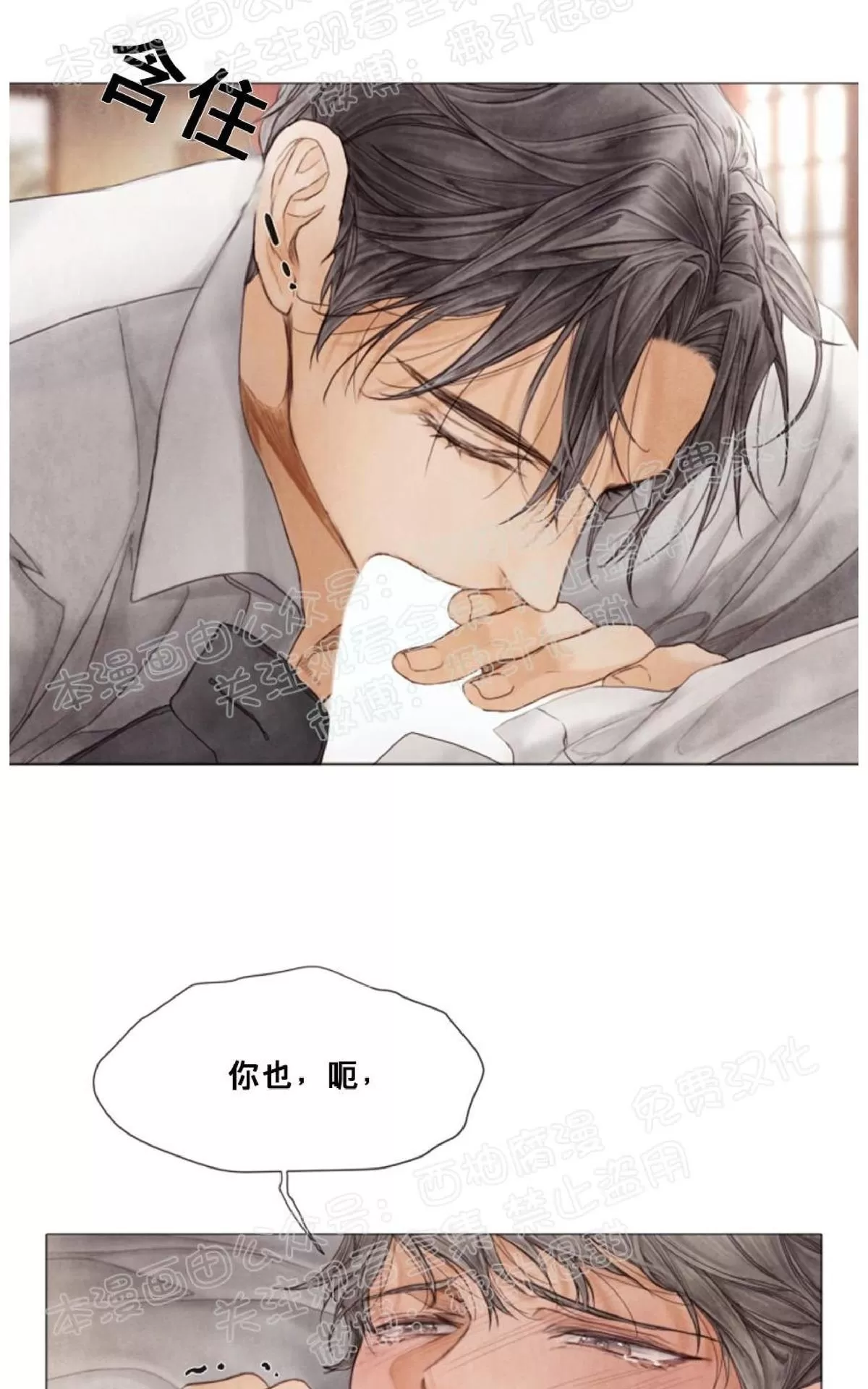 《破碎的少年》漫画最新章节 第36话 免费下拉式在线观看章节第【28】张图片