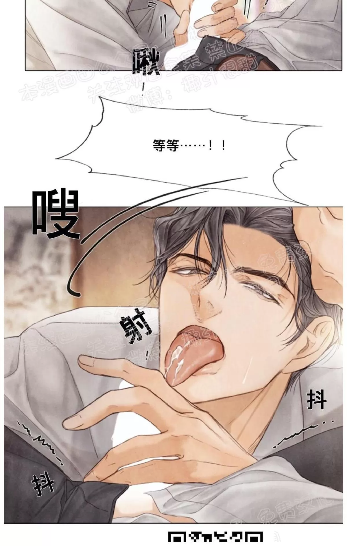 《破碎的少年》漫画最新章节 第36话 免费下拉式在线观看章节第【32】张图片