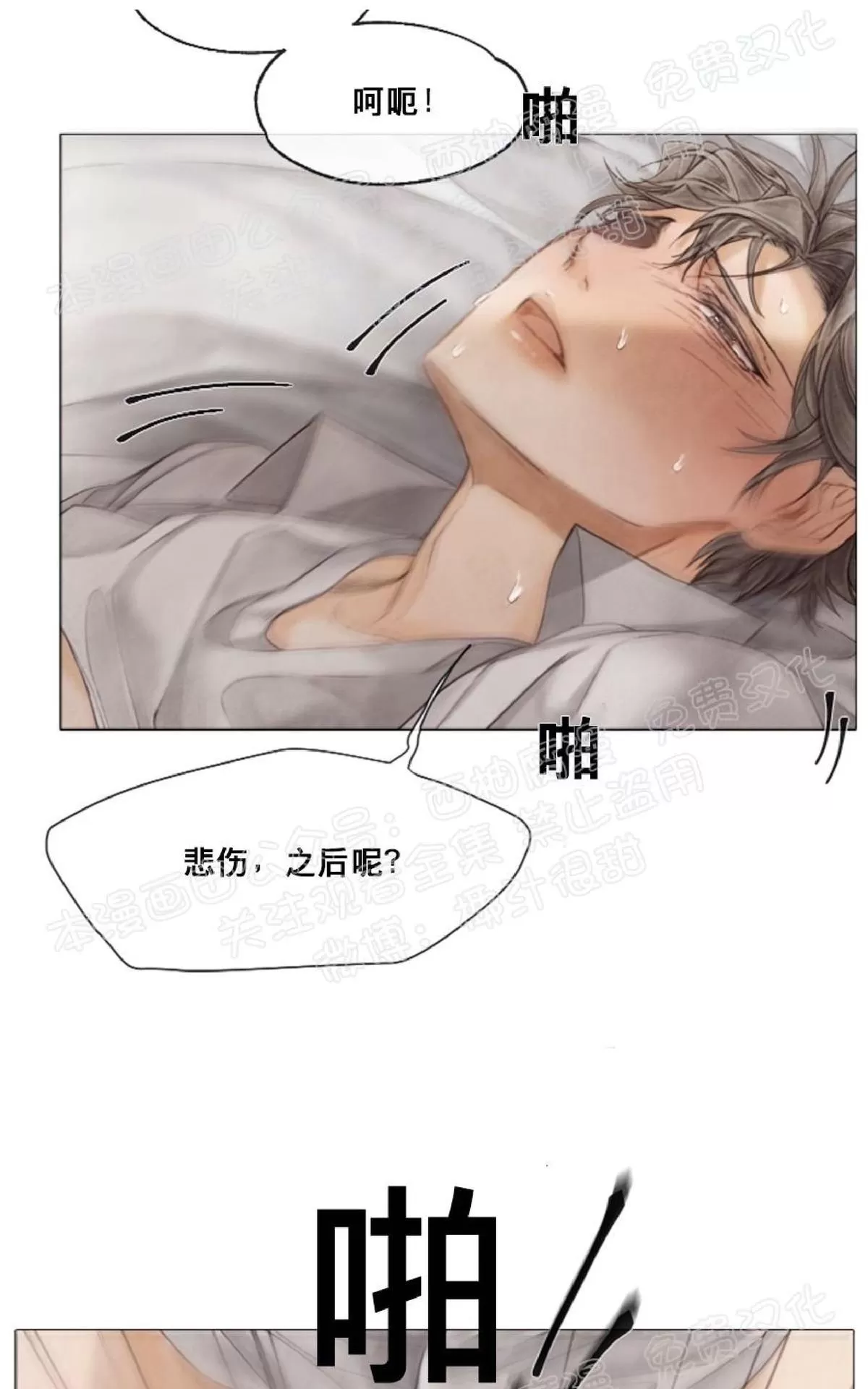 《破碎的少年》漫画最新章节 第36话 免费下拉式在线观看章节第【44】张图片