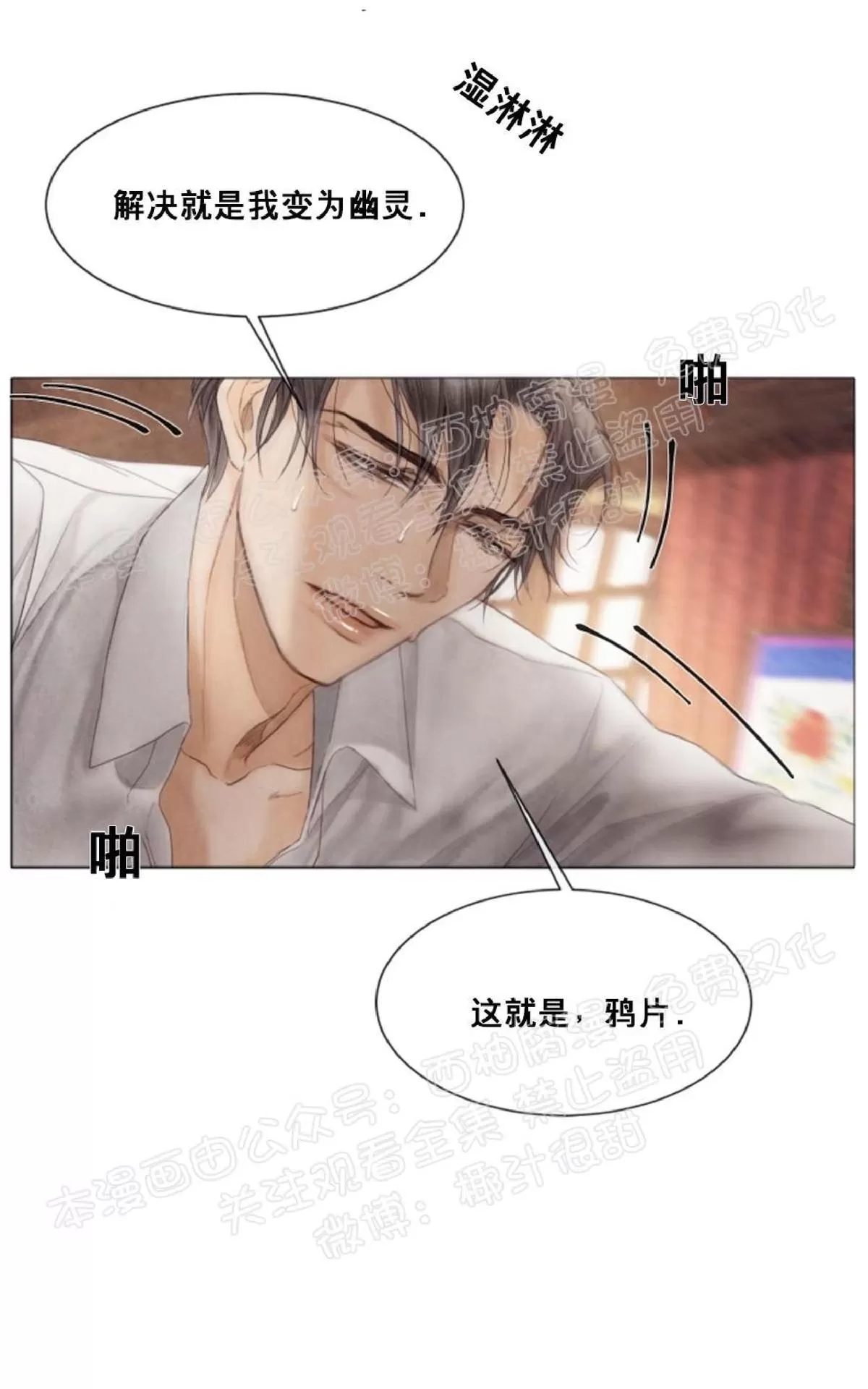 《破碎的少年》漫画最新章节 第36话 免费下拉式在线观看章节第【48】张图片