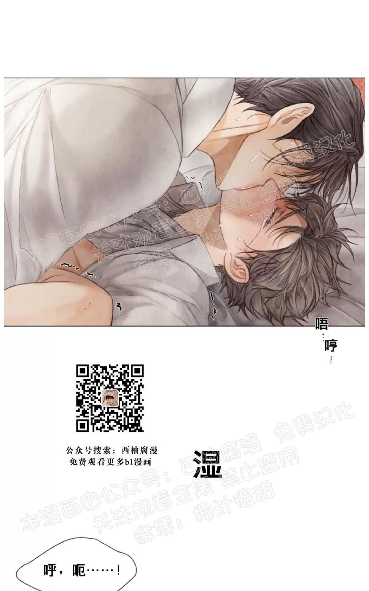 《破碎的少年》漫画最新章节 第36话 免费下拉式在线观看章节第【51】张图片