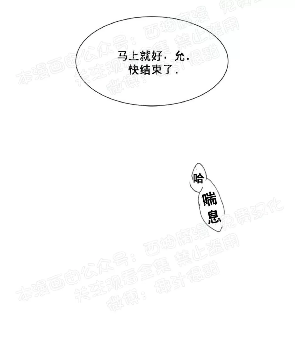 《破碎的少年》漫画最新章节 第36话 免费下拉式在线观看章节第【63】张图片