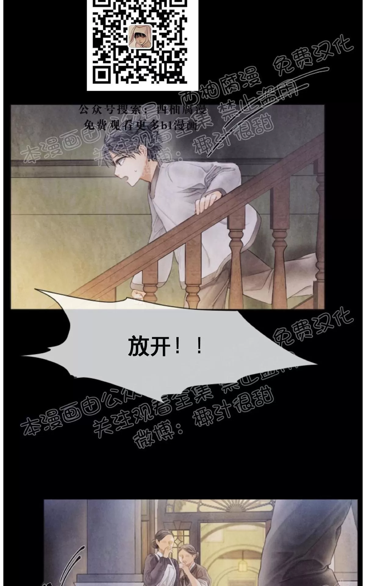 《破碎的少年》漫画最新章节 第33话 免费下拉式在线观看章节第【2】张图片