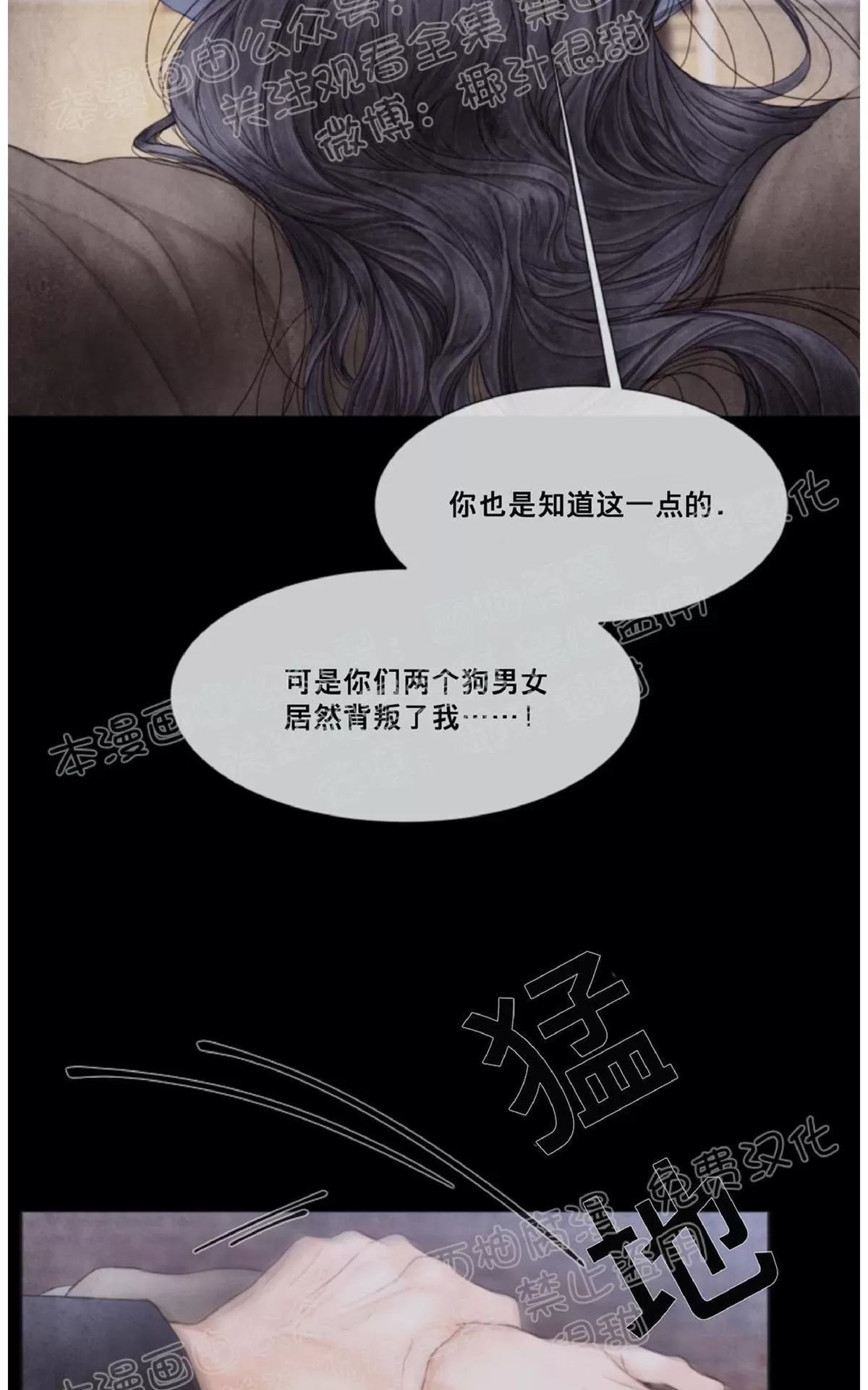 《破碎的少年》漫画最新章节 第33话 免费下拉式在线观看章节第【6】张图片