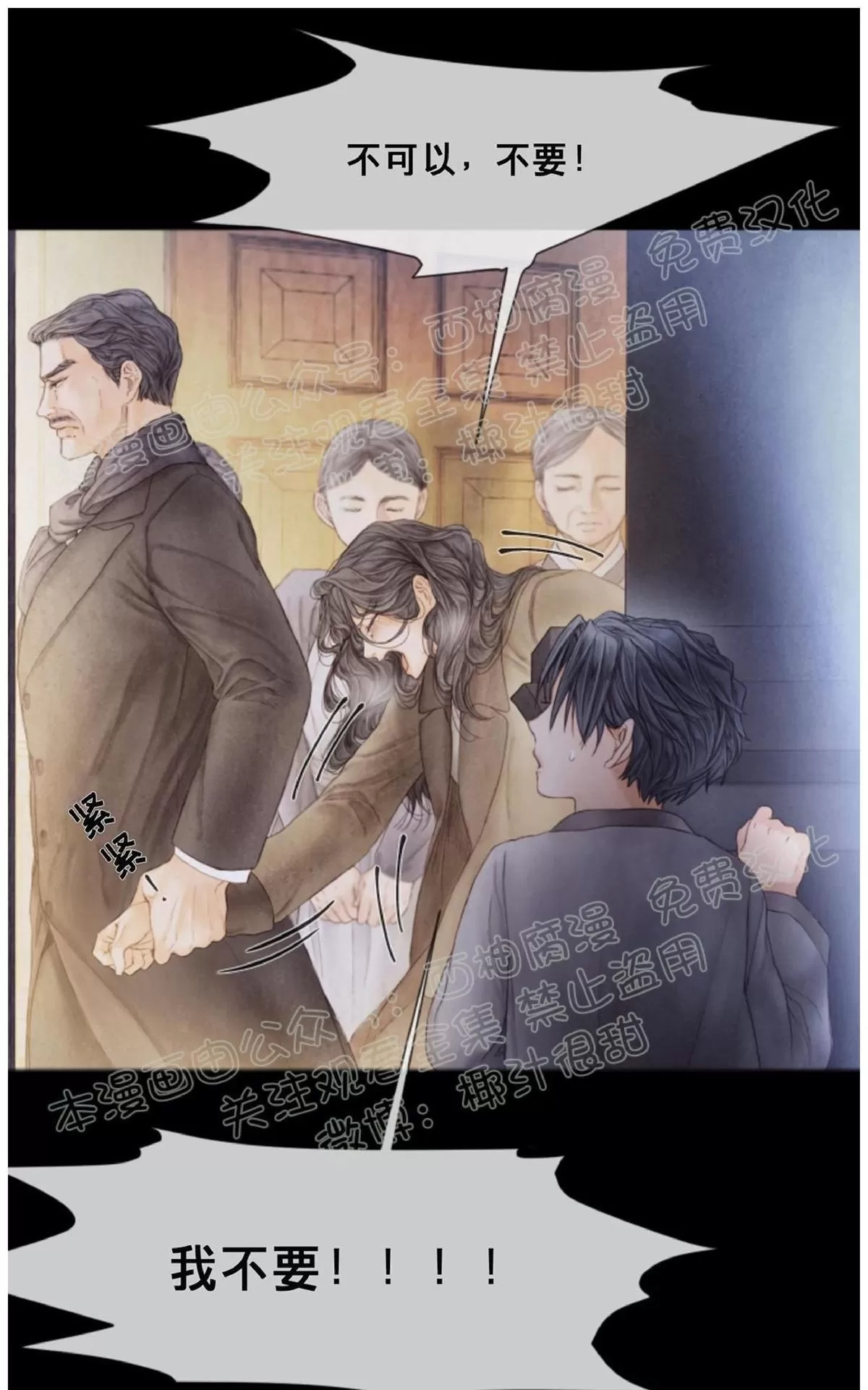 《破碎的少年》漫画最新章节 第33话 免费下拉式在线观看章节第【8】张图片