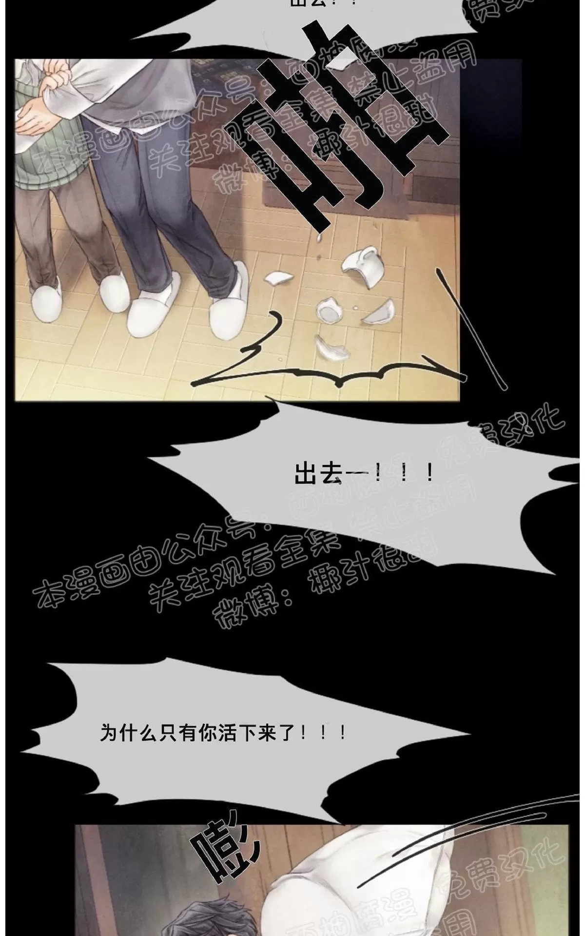 《破碎的少年》漫画最新章节 第33话 免费下拉式在线观看章节第【21】张图片