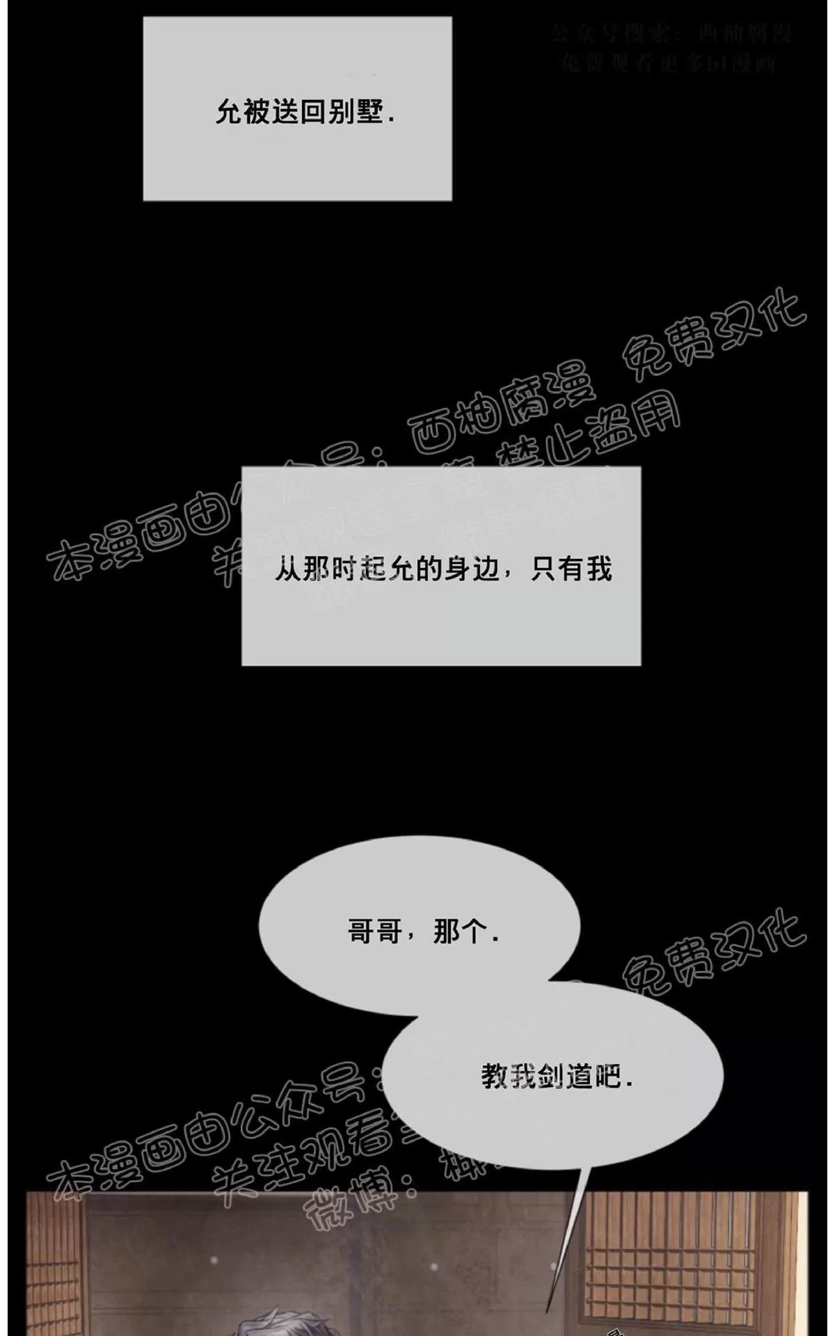 《破碎的少年》漫画最新章节 第33话 免费下拉式在线观看章节第【24】张图片