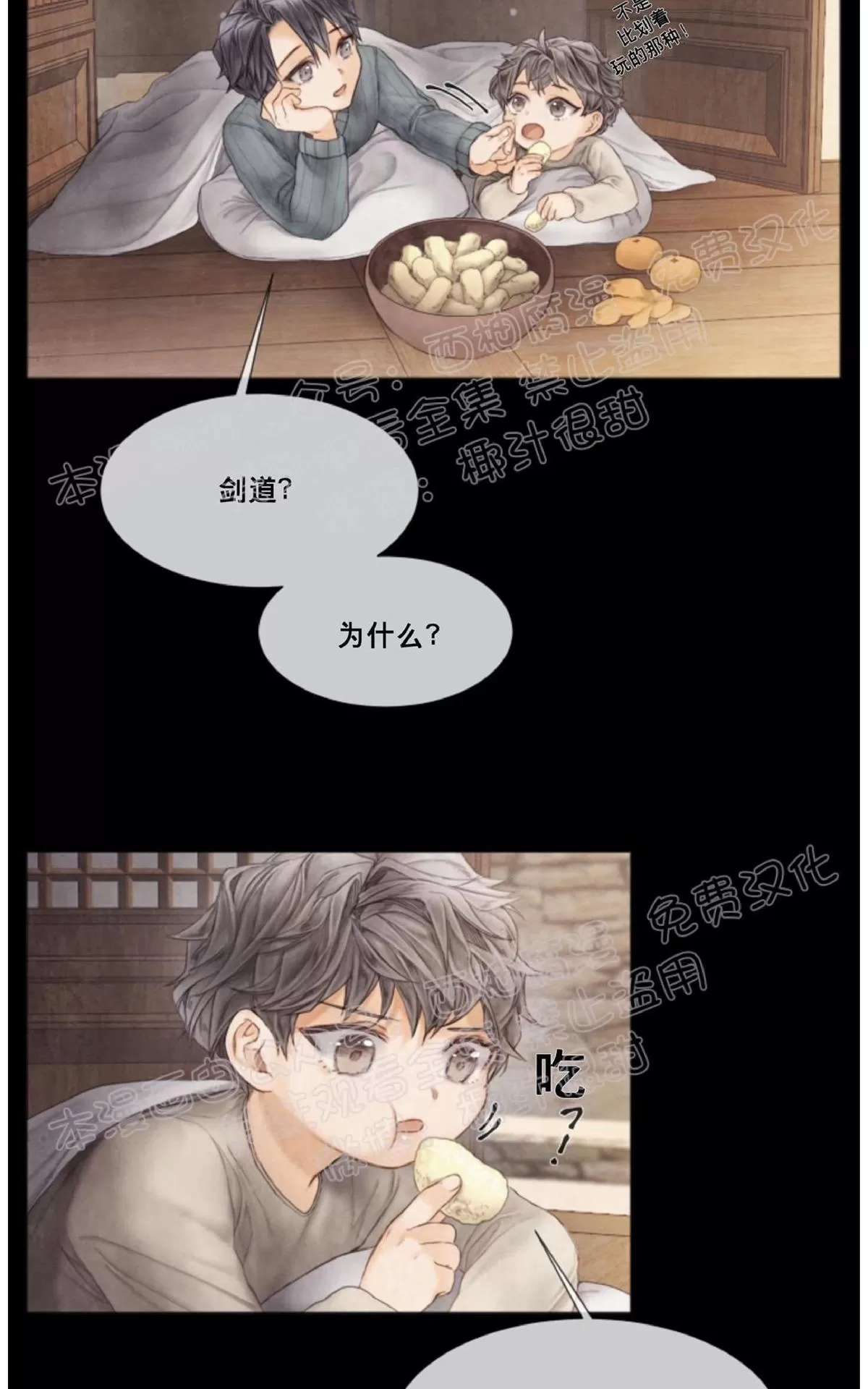 《破碎的少年》漫画最新章节 第33话 免费下拉式在线观看章节第【25】张图片