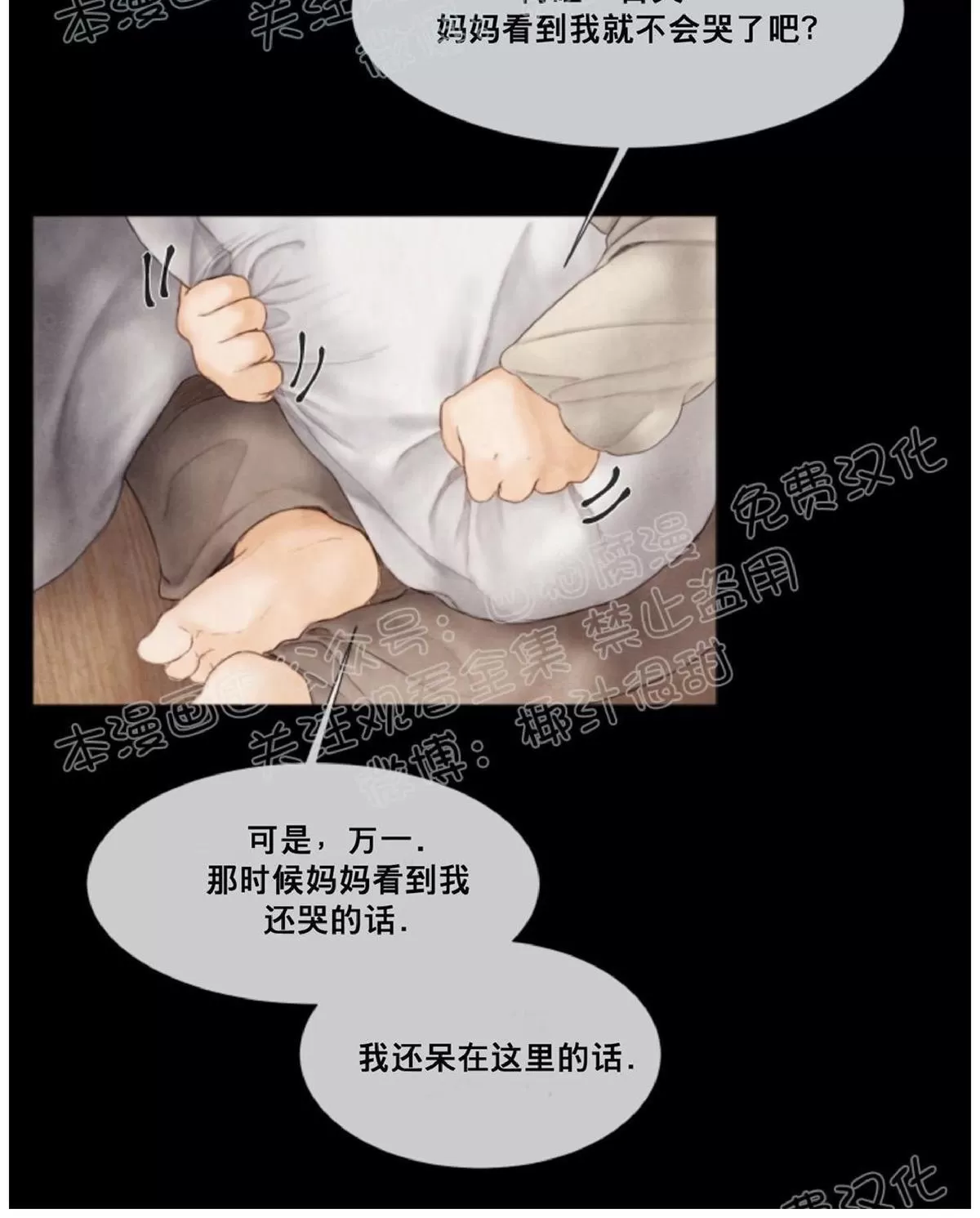 《破碎的少年》漫画最新章节 第33话 免费下拉式在线观看章节第【29】张图片