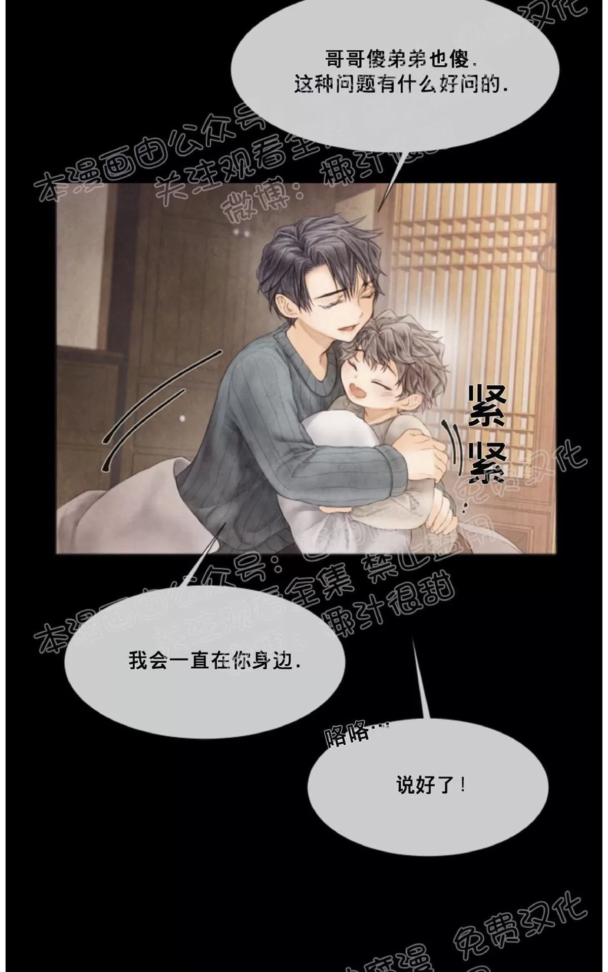 《破碎的少年》漫画最新章节 第33话 免费下拉式在线观看章节第【32】张图片