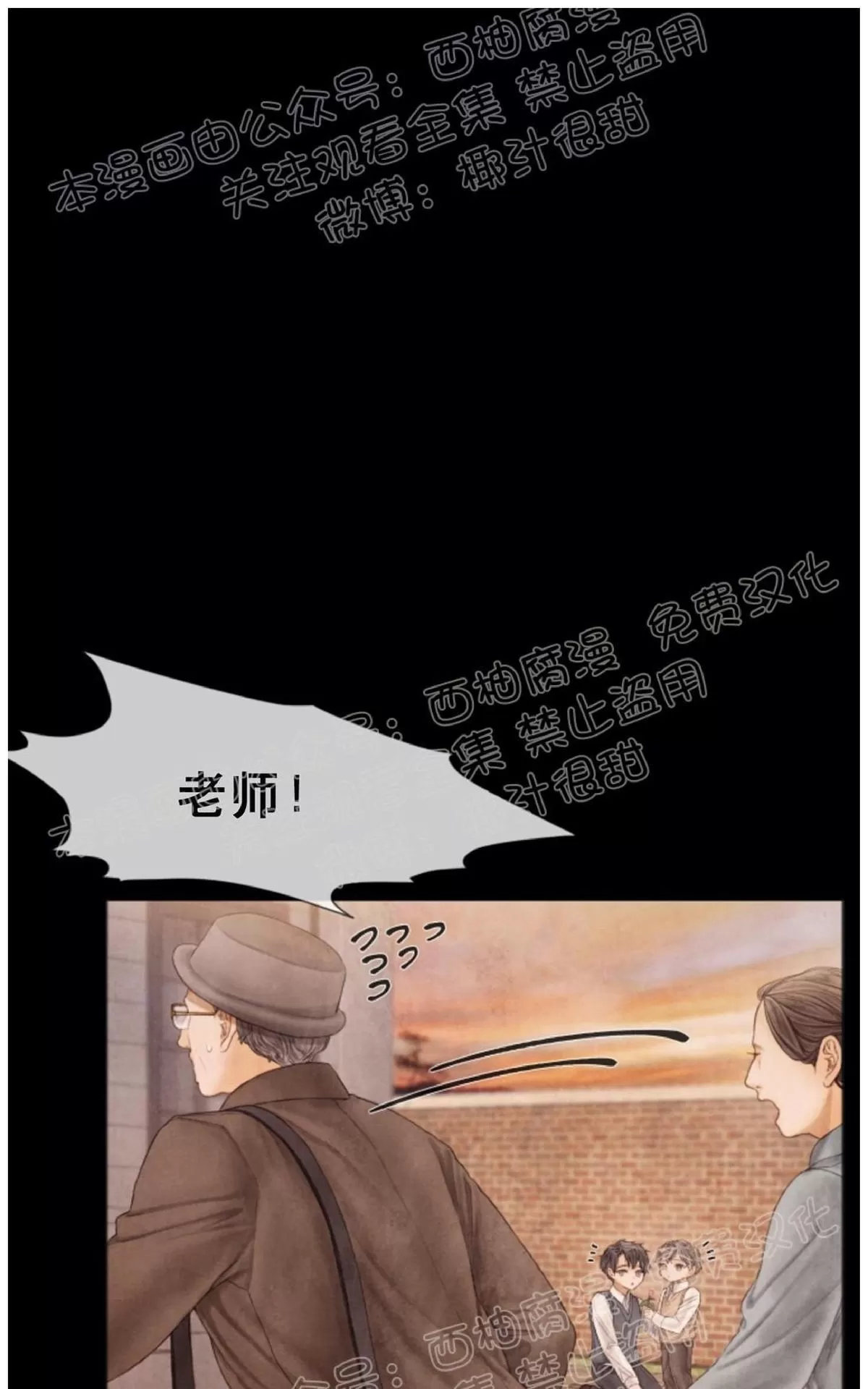 《破碎的少年》漫画最新章节 第33话 免费下拉式在线观看章节第【34】张图片