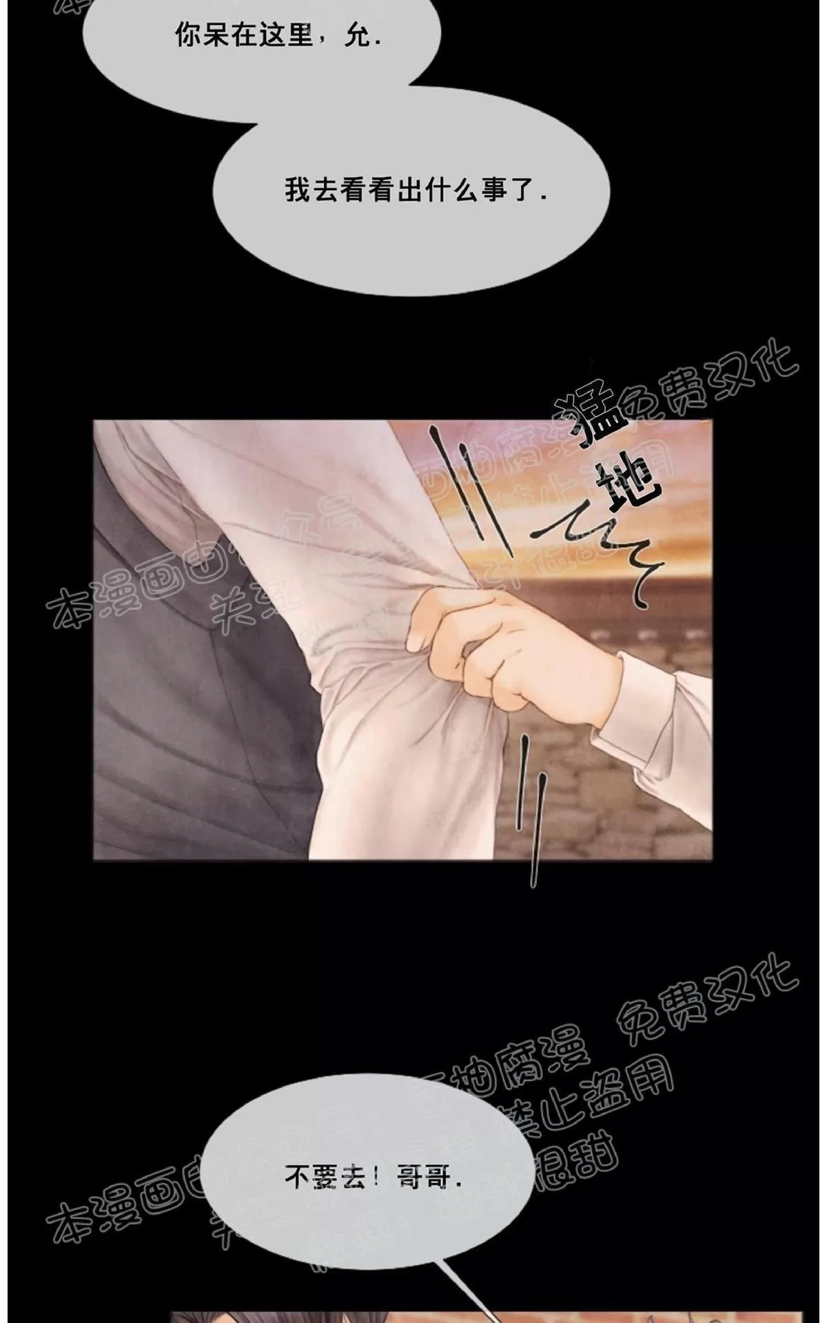 《破碎的少年》漫画最新章节 第33话 免费下拉式在线观看章节第【36】张图片