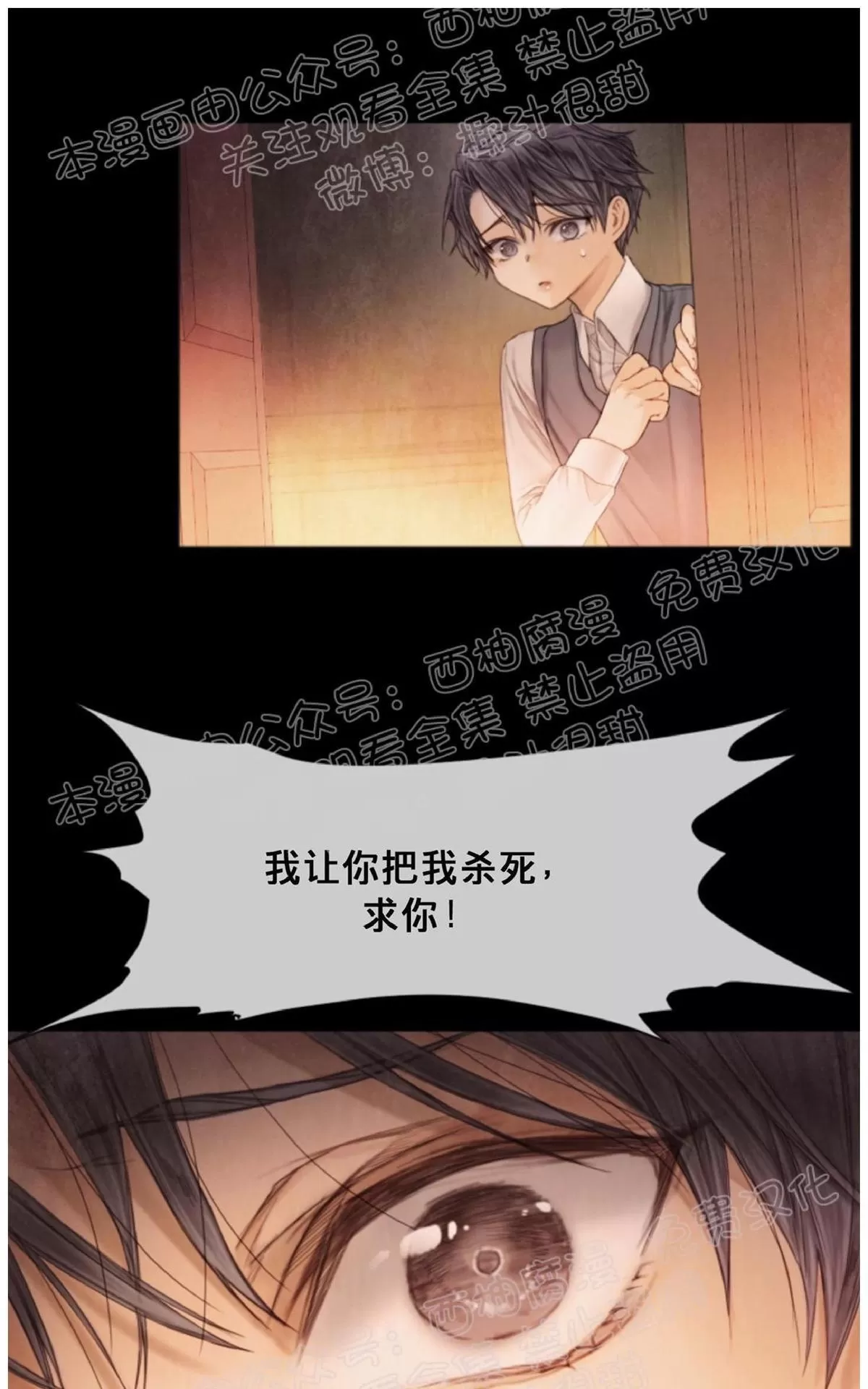 《破碎的少年》漫画最新章节 第33话 免费下拉式在线观看章节第【42】张图片