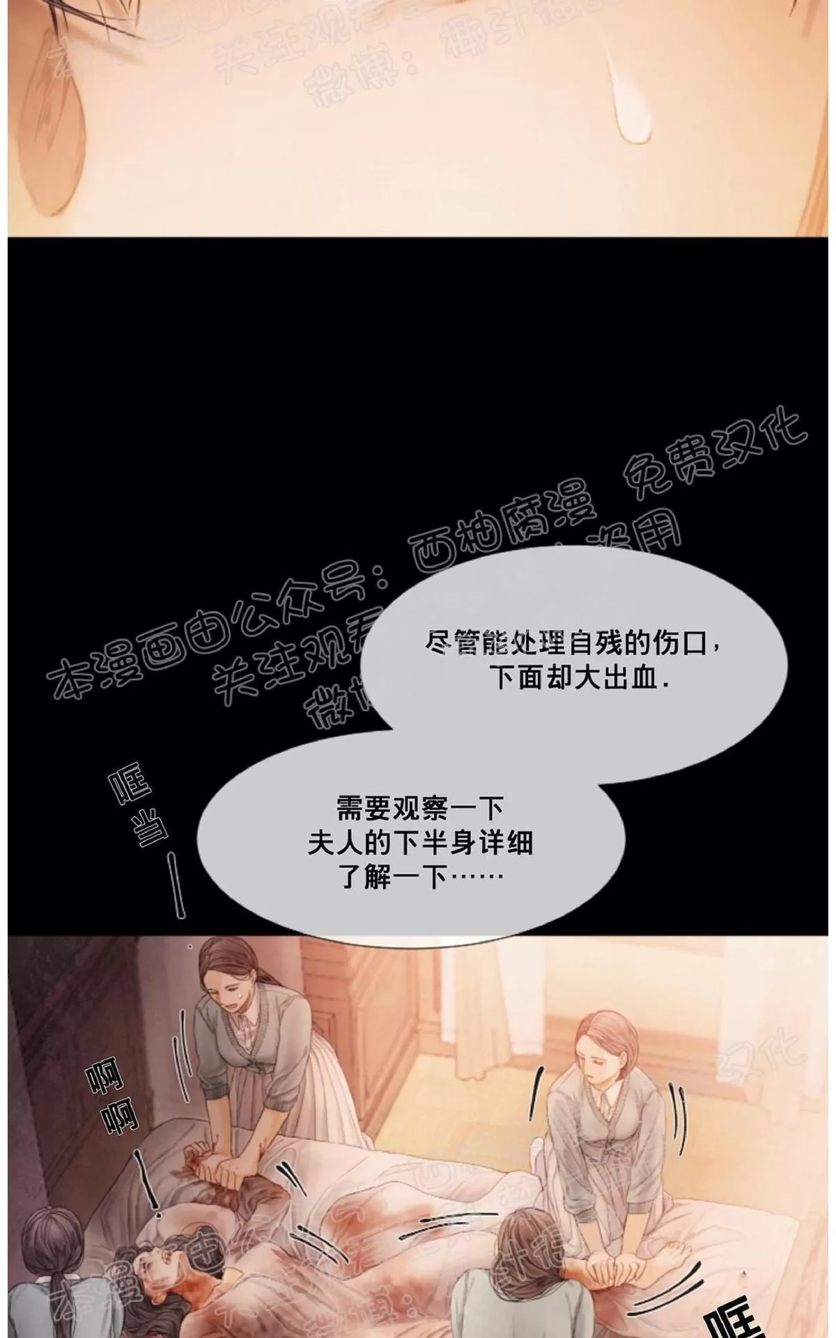 《破碎的少年》漫画最新章节 第33话 免费下拉式在线观看章节第【43】张图片