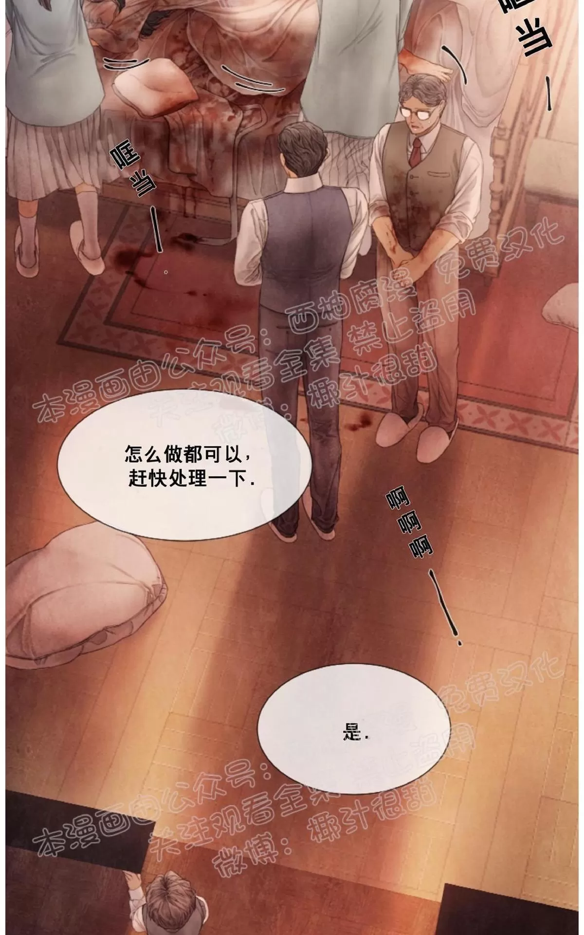 《破碎的少年》漫画最新章节 第33话 免费下拉式在线观看章节第【44】张图片