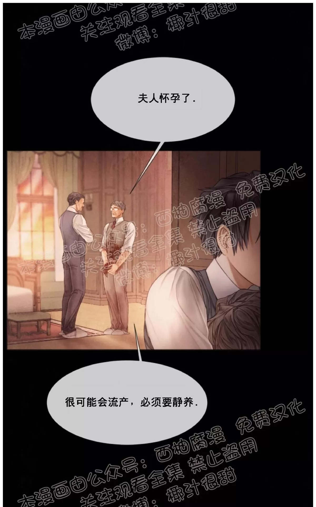 《破碎的少年》漫画最新章节 第33话 免费下拉式在线观看章节第【54】张图片