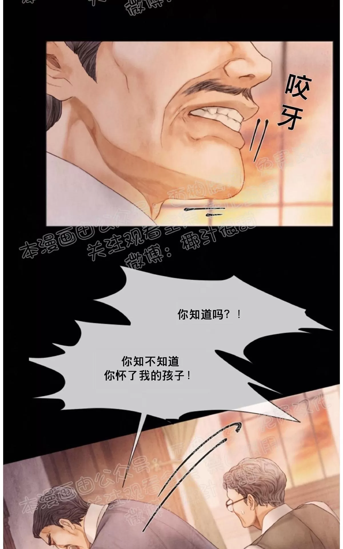 《破碎的少年》漫画最新章节 第33话 免费下拉式在线观看章节第【55】张图片