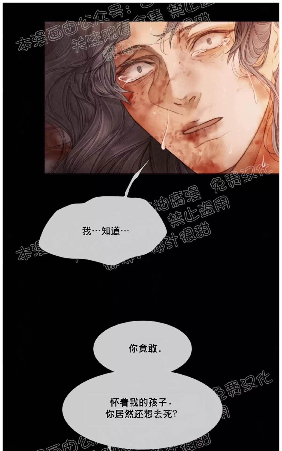 《破碎的少年》漫画最新章节 第33话 免费下拉式在线观看章节第【58】张图片