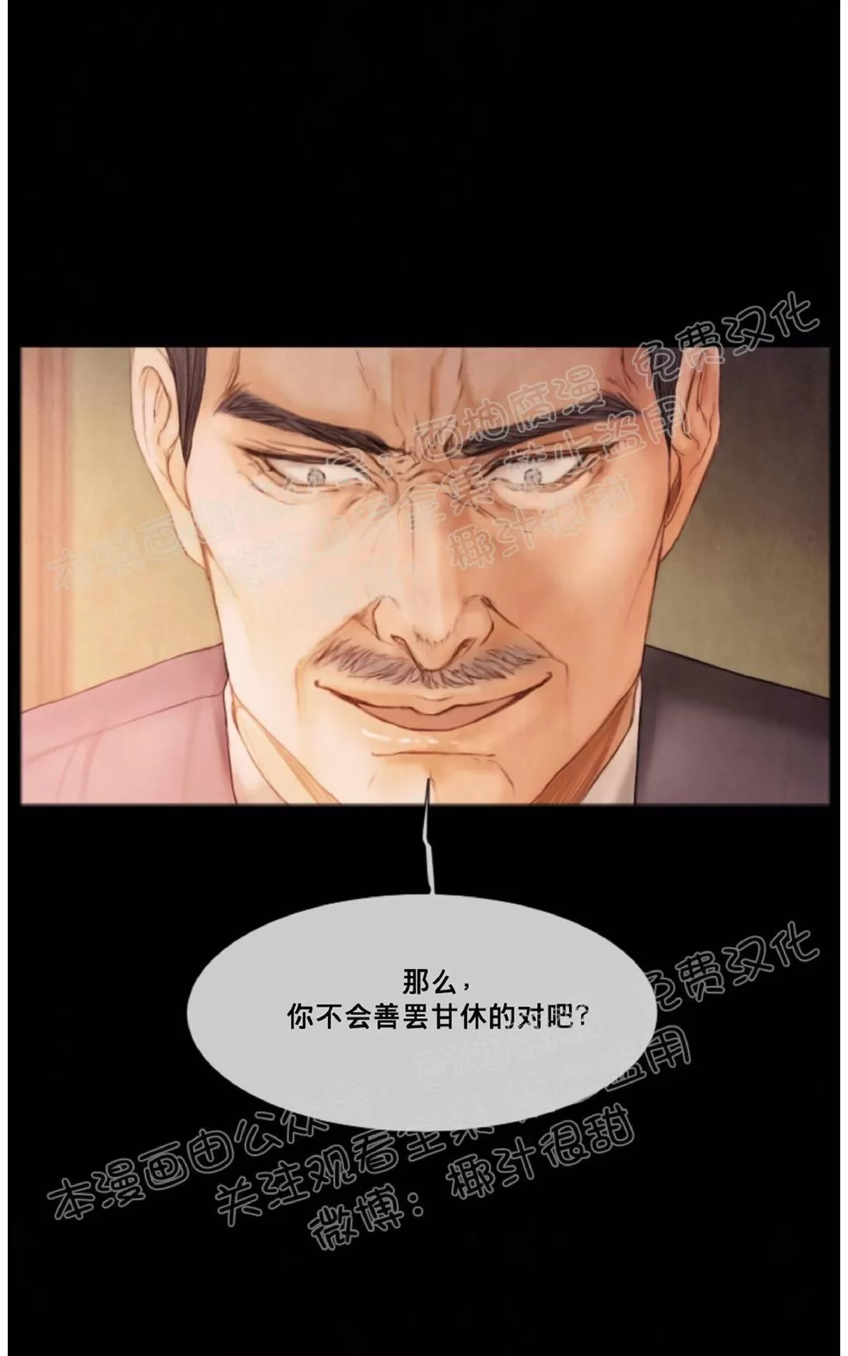 《破碎的少年》漫画最新章节 第33话 免费下拉式在线观看章节第【60】张图片